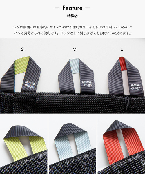 sarasa design（サラサデザイン） ランドリーグッズ b2c ランドリー