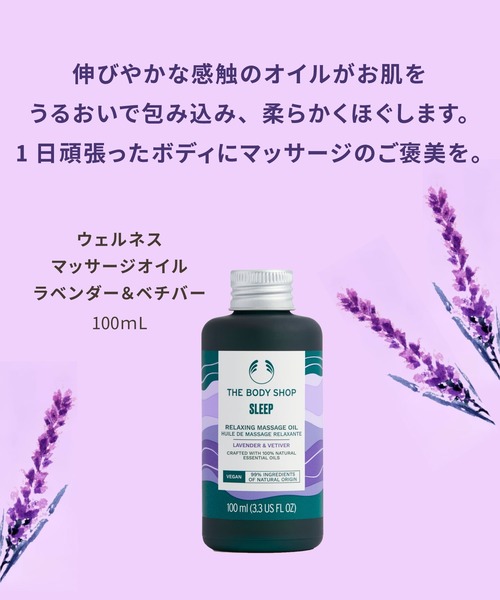 THE BODY SHOP（ザボディショップ） ボディクリーム ウェルネス