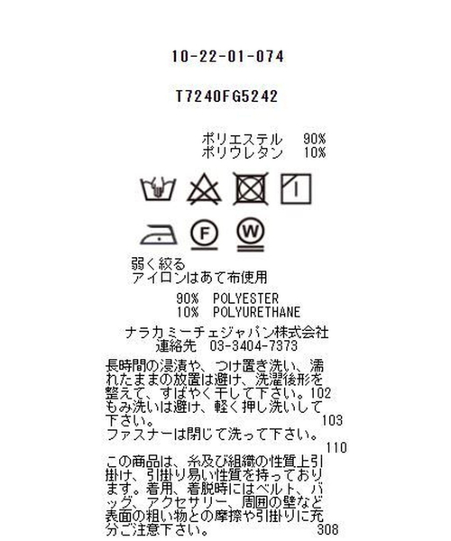 NARACAMICIE ブラウス シャツ エンボスベロアスタンドカラー