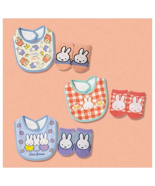 Rendez-Vous（ランデブー） スタイ よだれかけ 「 miffy 」 Dick Bruna