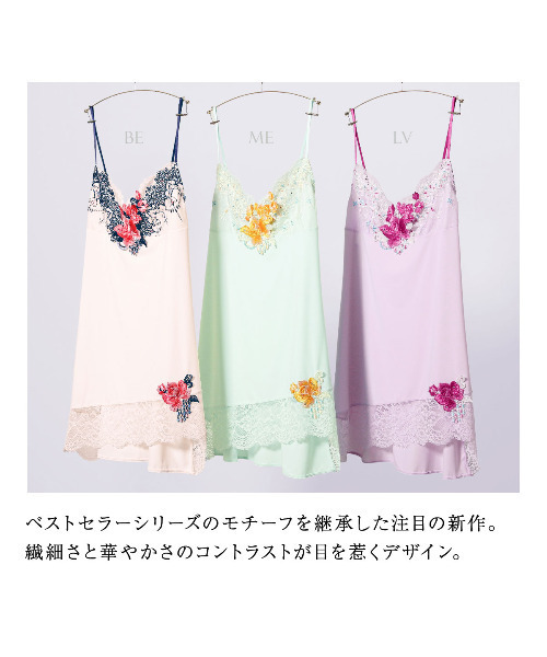 HIMICO（ファッション） ヒミコ 021シリーズ スリップ ロング