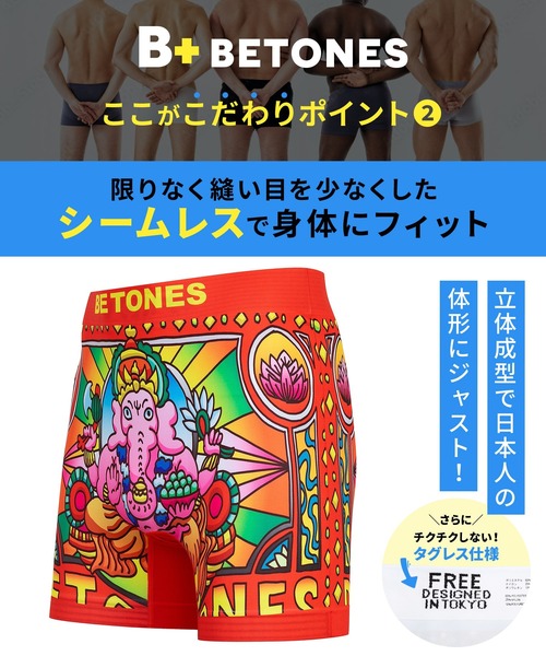 BETONES（ビトーンズ） ボクサーパンツ 「セルフラッピングキット付き