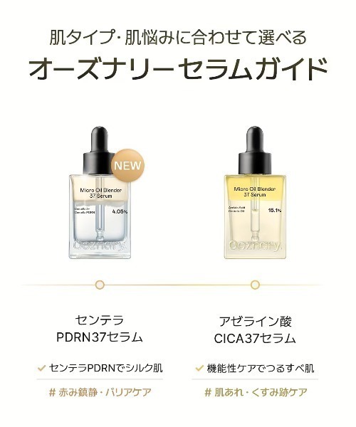 センテラアンプル（美容液）｜スキンケア | コスメ、美容、ヘアケア の
