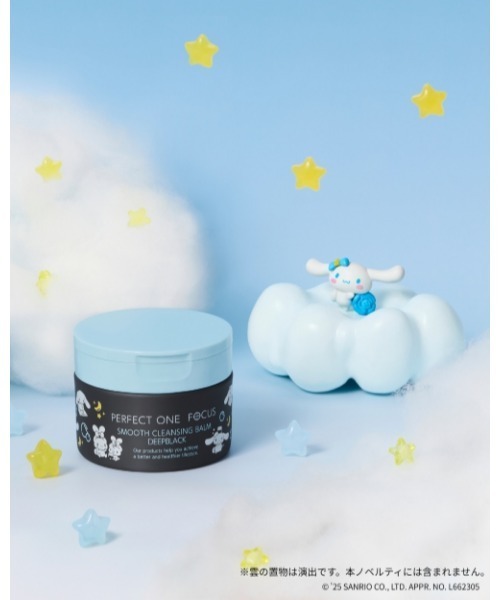 PERFECT ONE FOCUS（パーフェクトワン フォーカス） クレンジング