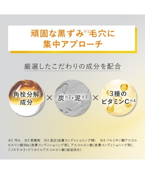 PERFECT ONE FOCUS（パーフェクトワン フォーカス） クレンジング