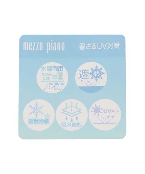 mezzo piano パンツ 2way グラデーション シャカパン「水陸両用・遮熱