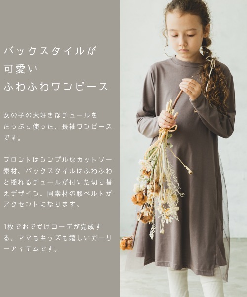 ワンピース バック チュール 切り替え 腰ベルト 長袖 カットソー ワンピース Zozotown Paypayモール店 通販 Paypayモール