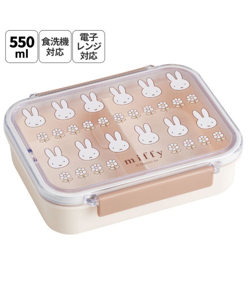 Miffy（ミッフィー） 弁当箱 (SK)「ミッフィー」お弁当箱にも使える