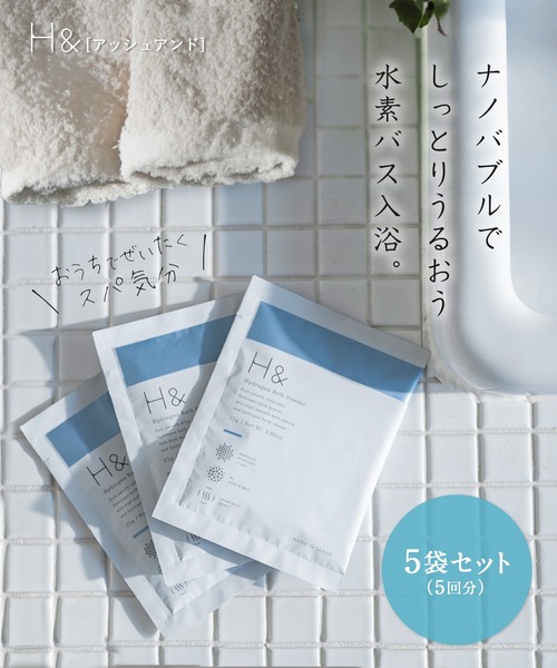 Amazon | H&アッシュアンド 入浴剤 高濃度水素 炭酸 【全身を