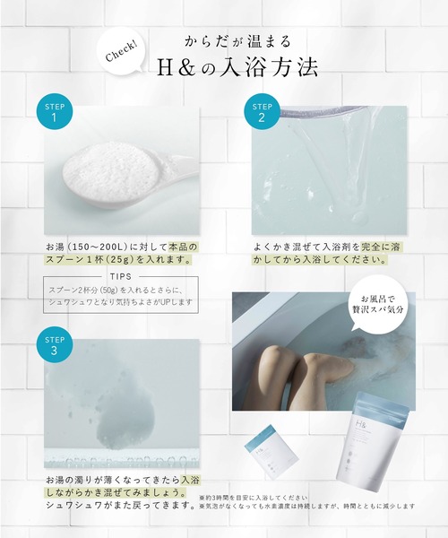 H＆ 入浴剤 アッシュアンド 高濃度水素 炭酸 25g お試し 5袋セット （5