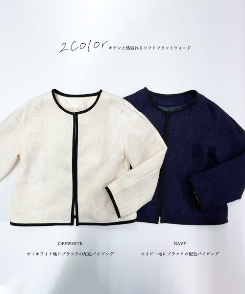 WHITE JOOLA」 ノーカラージャケット 7号 オフホワイト レディース