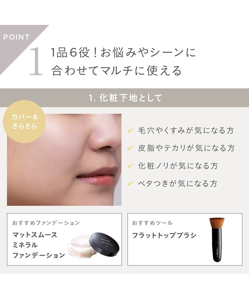 ETVOS 化粧下地 下地 エトヴォス etvos ナイトミネラル