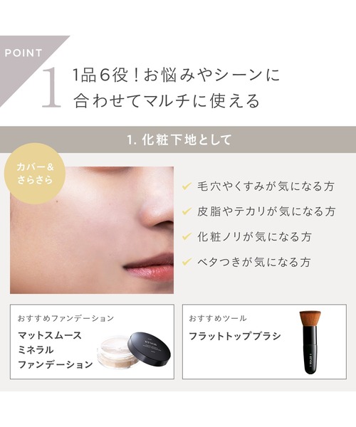 ETVOS ミネラルベースメイク3点セット パウダー、ファンデーション、下地 ETVOS（エトヴォス） 化粧下地 下地 ナイトミネラルファンデーション