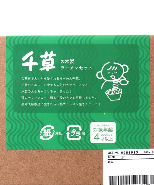 麺堂草さん専用 今週のラーメン5191】くじら食堂 nonowa東小金井店（東京・東