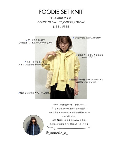 GALLARDAGALANTE ニット セーター 「MANAKAコラボ」「脱マンネリニット