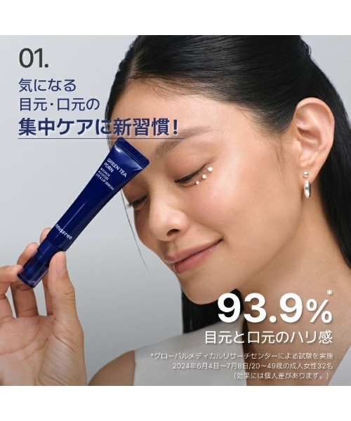 innisfree（イニスフリー） まつ毛美容液 アイケア グリーンティーPDRN