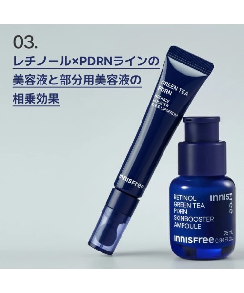 innisfree（イニスフリー） まつ毛美容液 アイケア グリーンティーPDRN