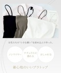 チューブトップ ベアトップ 2WAYチューブト...の詳細画像2