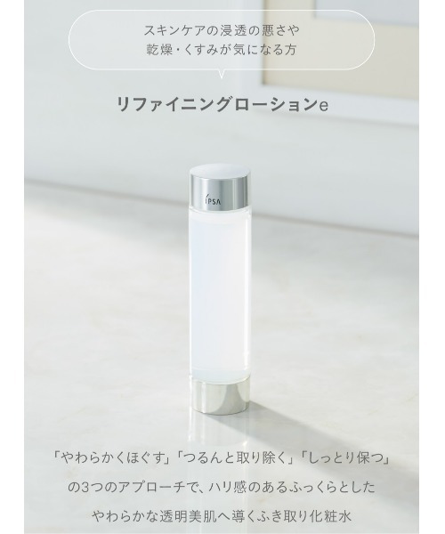 IPSA（イプサ） 化粧水 リファイニングローションe : ZOZOTOWN Yahoo