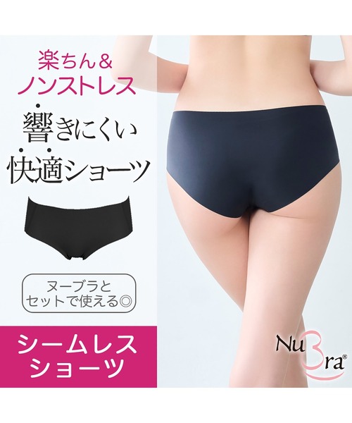 Nubra（ヌーブラ） シームレス ショーツ シームレスショーツ 楽ちん