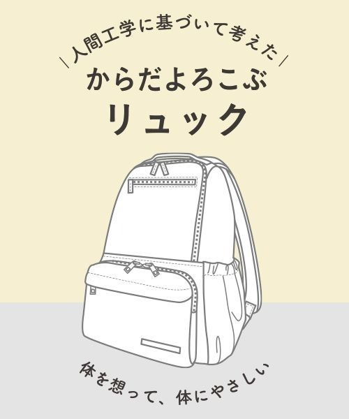 studio CLIP（スタディオクリップ） デイバック リュック 「人間工学に
