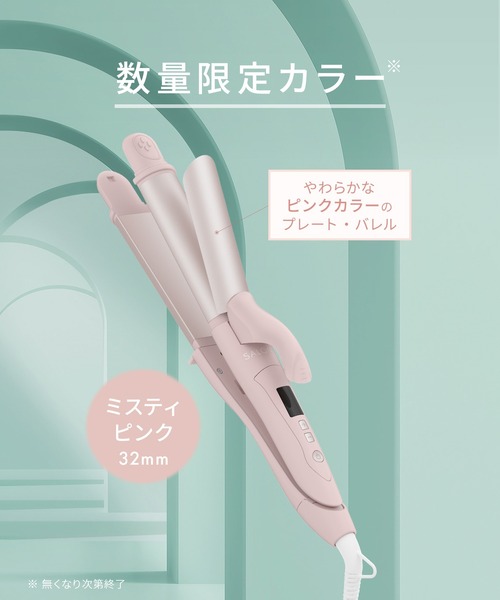 SALONIA（サロニア） 2WAY ストレート ＆ カール ヘアアイロン 32mm