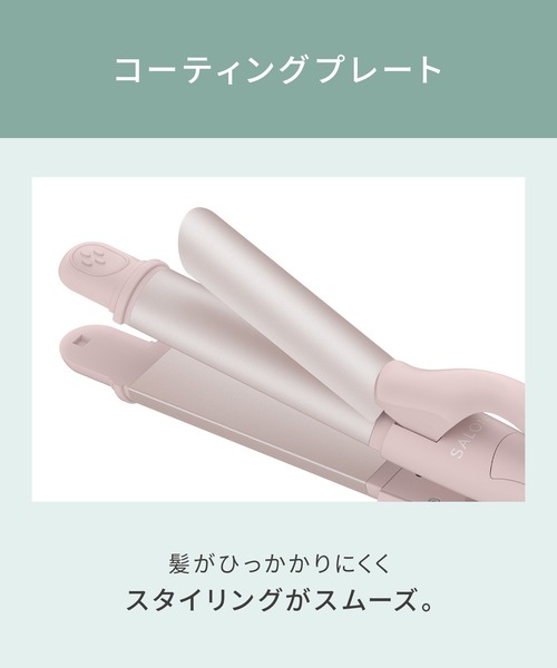 SALONIA（サロニア） 2WAY ストレート ＆ カール ヘアアイロン 32mm
