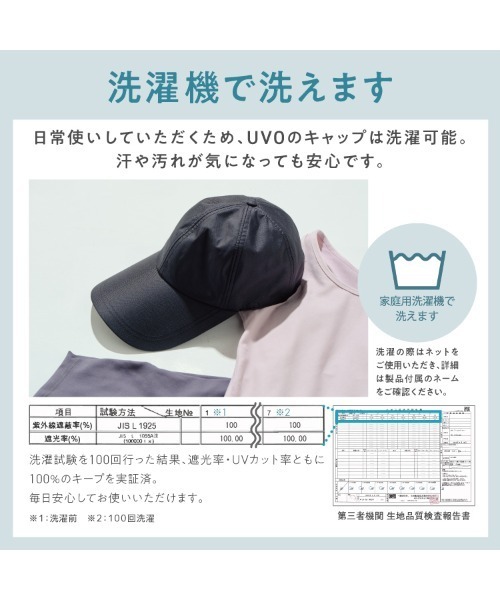 「UVO」 キャップ FREE オフホワイト レディース_画像9