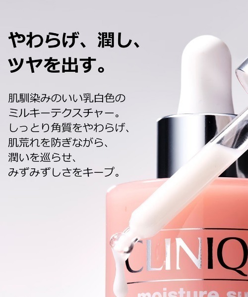CLINIQUE（クリニーク） 美容液 オイル クリーム モイスチャー サージ