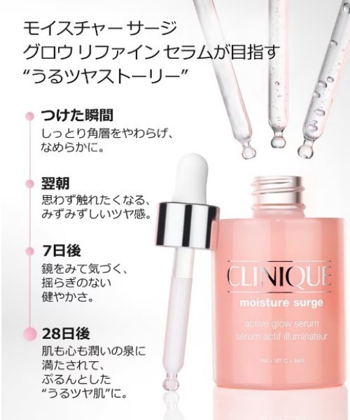 CLINIQUE（クリニーク） 美容液 オイル クリーム モイスチャー サージ