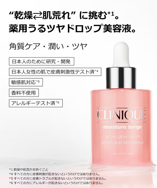 CLINIQUE（クリニーク） 美容液 オイル クリーム モイスチャー サージ