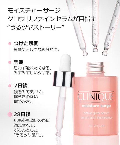 CLINIQUE（クリニーク） 美容液 オイル クリーム モイスチャー サージ