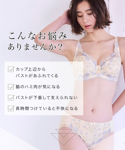 ニッセン（nissen） ブラジャー 脇高フルカップブラジャー