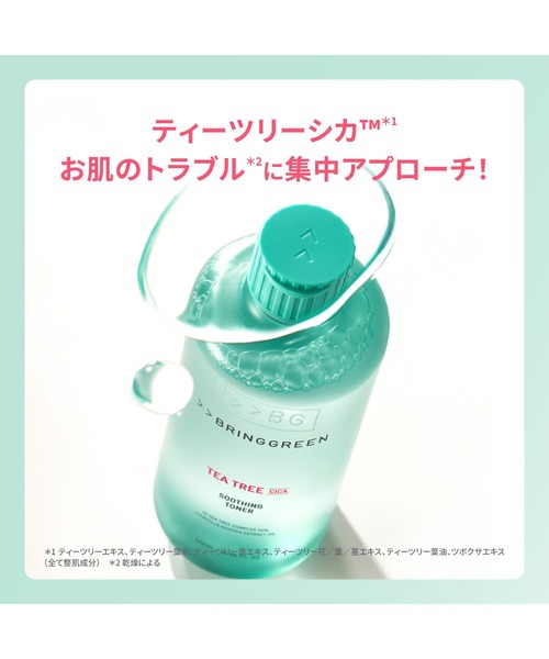 BRING GREEN 化粧水 ブリングリーン ティーツリーC スージングトナー