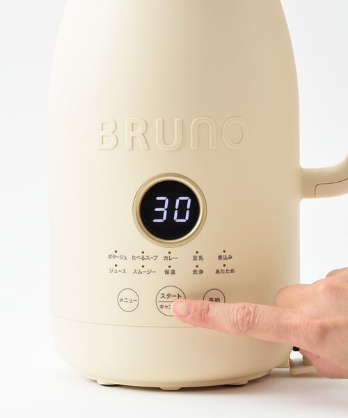 BRUNO（ブルーノ） キッチン オートクックポット 1.0L : ZOZOTOWN