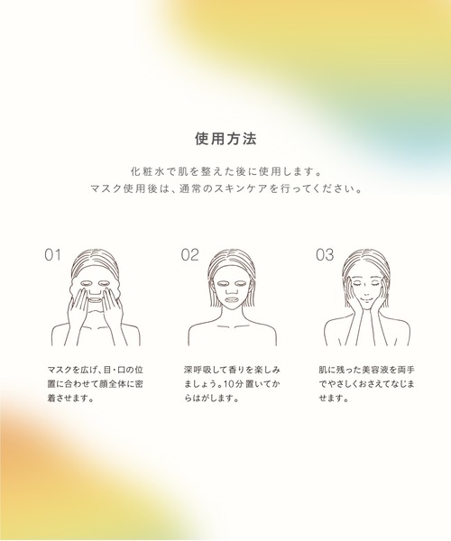 john masters organics（ジョンマスターオーガニック） パック シート 
