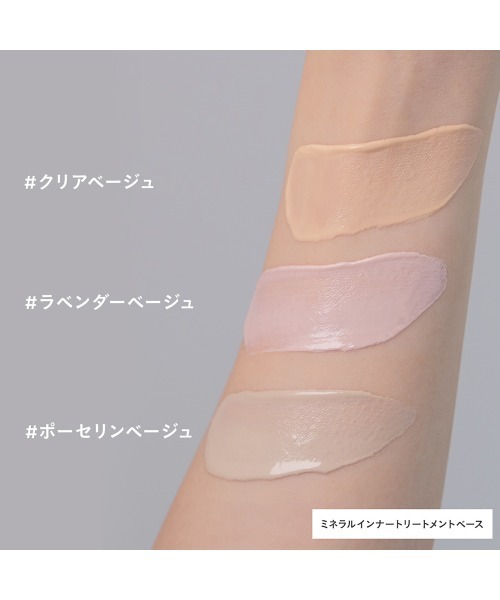 ETVOS 化粧下地 下地 エトヴォス etvos ミネラルインナー