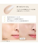 化粧下地 下地 エトヴォス etvos (旧)...の詳細画像3