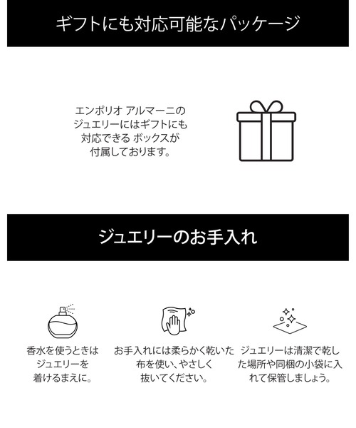EMPORIO ARMANI ブレスレット エンポリオ・アルマーニ