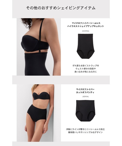 Intimissimi（インティミッシミ） ショーツ カットオフ マイクロ