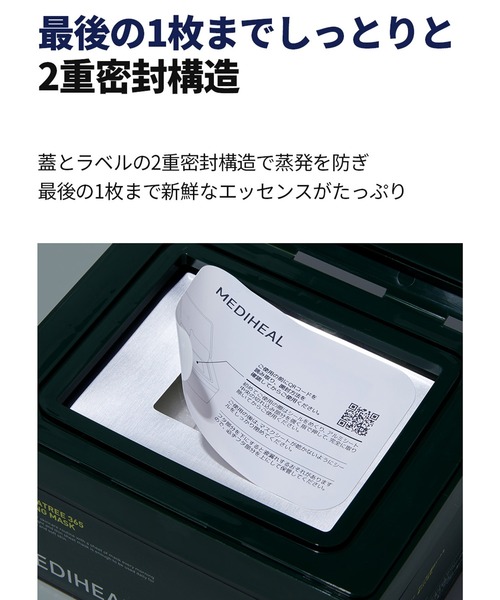 MEDIHEAL パック シートマスク メディヒール mediheal 365マスク