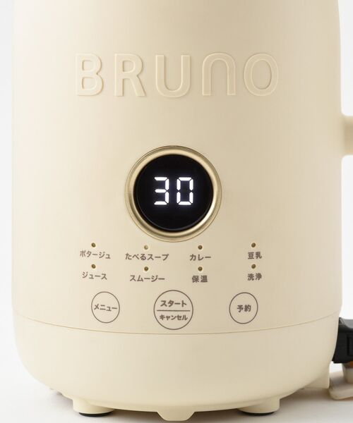 BRUNO（ブルーノ） キッチン オートクックポット 0.6L : ZOZOTOWN