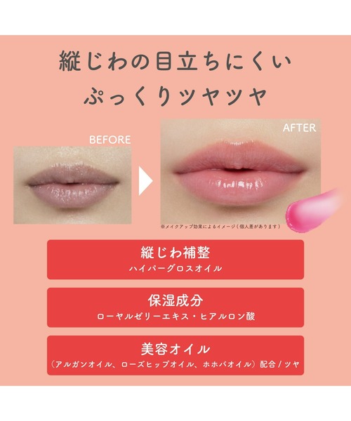 ettusais（エテュセ） リップクリーム リップ リップエッセンス ホット
