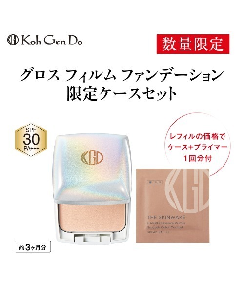 Koh Gen Do（江原道） ファンデーション コウゲンドウ 「数量限定