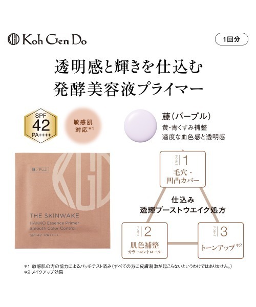 Koh Gen Do（江原道） ファンデーション コウゲンドウ 「数量限定