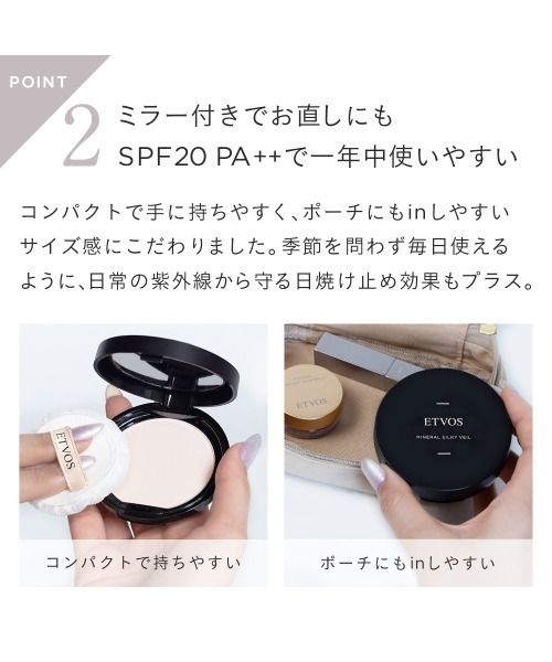 フェイスパウダー エトヴォス etvos ミネラルシルキーベール | ETVOS | 10