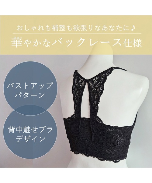 BRADELIS NewYork（ブラデリスニューヨーク） ブラジャー Lovely Back