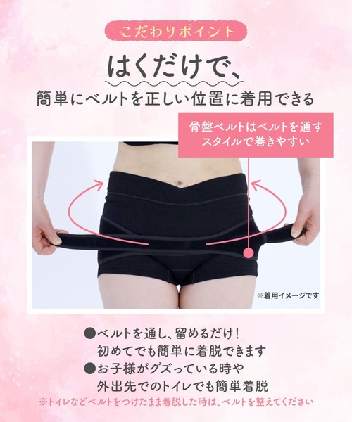 Wing Maternity ショーツ 産前・産後兼用 はく骨盤ベルト ショーツ