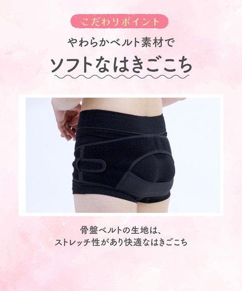 Wing Maternity ショーツ 産前・産後兼用 はく骨盤ベルト ショーツ