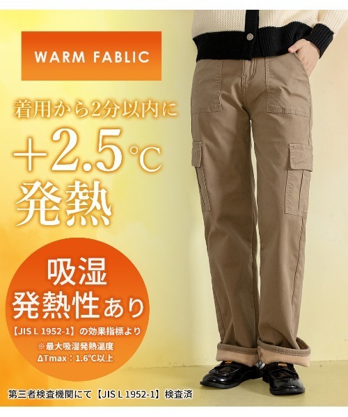 DAY CLOSET カーゴパンツ 「吸湿発熱/裏起毛/大きいサイズ有」冬に